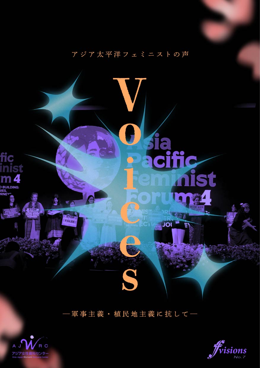 「f visions」No.7の表紙