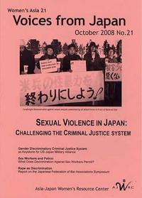 [Voices from Japan] No.21: Sexual Violence in Japan: Challenging the Criminal Justice System