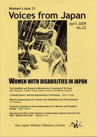 [Voices from Japan] No.22: Women with Disabilities in Japan