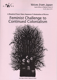 [Voices from Japan] No.25: A Hundred Years Since Japanese Colonization of Korea - Feminist Challenge to Continued Colonialism