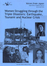 「Voices from Japan」No.26 Women Struggling through the Triple Disasters: Earthquake, Tsunami and Nuclear Crisis