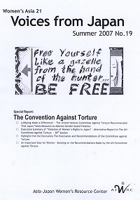 [Voices from Japan] No.19: The Convention Against Torture