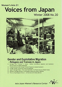 [Voices from Japan] No.20: Gender and Exploitative Migration - Refugees and Trainees in Japan