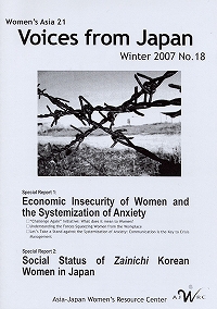 [Voices from Japan] No.18: Economic Insecurity of Women and the Systemization of Anxiety