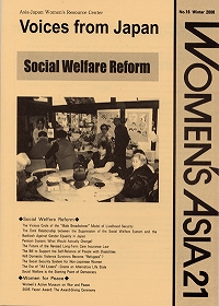 [Voices from Japan] No.16 Social Welfare Reform/ Women for Peace