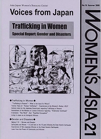 [Voices from Japan] No.15 Trafficking in Women/ Gender and Disasters