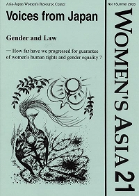 [Voices from Japan] No.11 Gender and Law