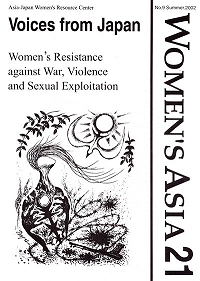 [Voices from Japan] No.09 Women’s Resistance against War, Violence and Sexual Exploitation