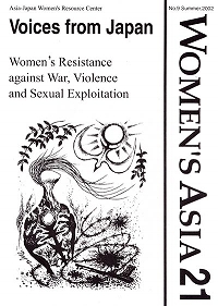 [Voices from Japan] No.09 Women’s Resistance against War, Violence and Sexual Exploitation