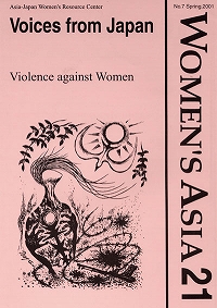 [Voices from Japan] No.07 Violence against Women Battles on Women’s Body in Japan