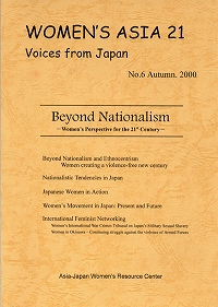 [Voices from Japan] No.06 Beyond Nationalism-Women’s Perspective for the 21st Century