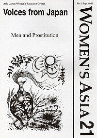 [Voices from Japan] No.05 Men and Prostitution - Research Project on Men and Prostitution