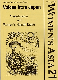 [Voices from Japan] No.04 Globalization and Women’s Human Rights