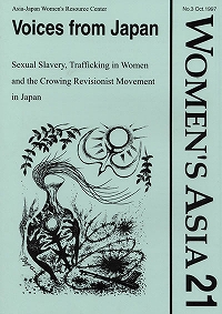 [Voices from Japan] No.03 Sexual Slavery, Trafficking in Women and the Growing Revisionist Movement in Japan