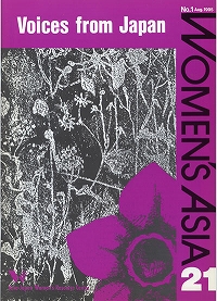 [Voices from Japan] No.01 Asian Tribunal on Women’s Human Rights, Military Base & Women, Situation of Japanese and Filipino Children